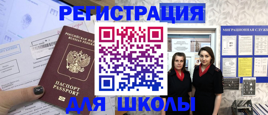 временная регистрация в квартире в Дедовске