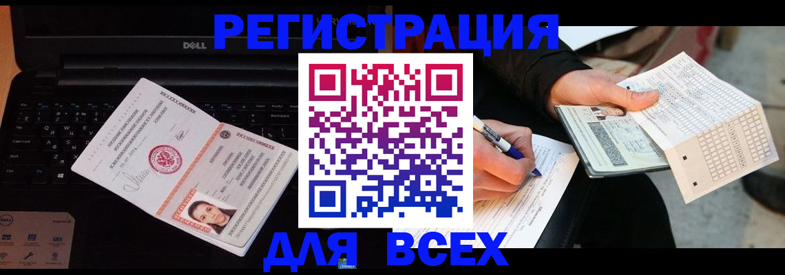 прописка иностранных граждан в Дедовске