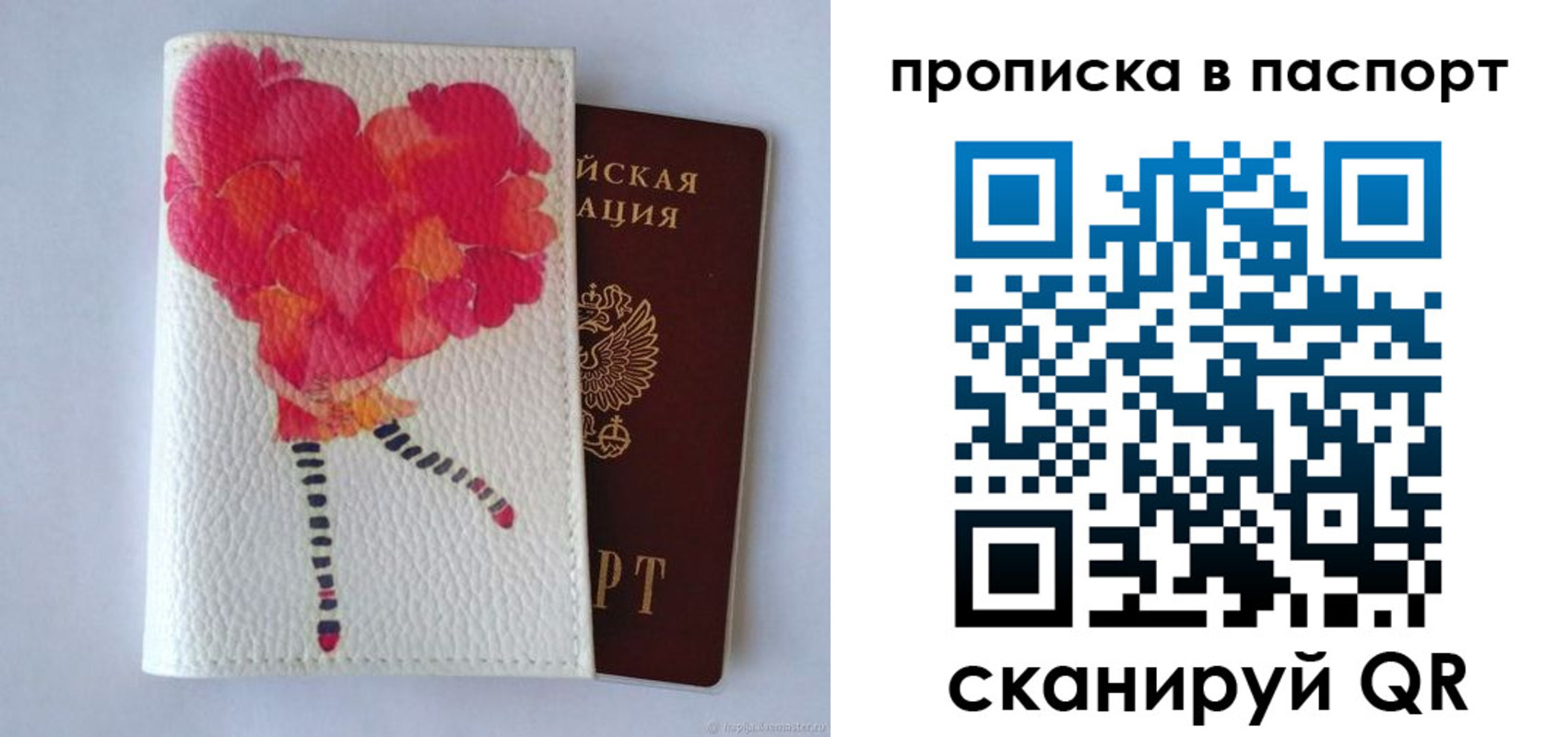 временная регистрация гарантия в Дедовске