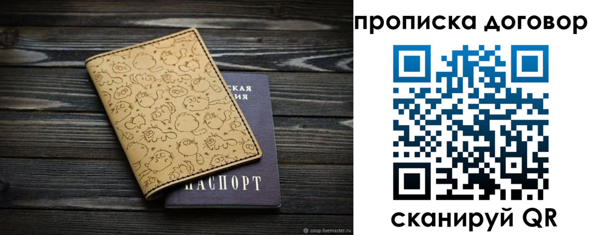временная регистрация поиск в Дедовске