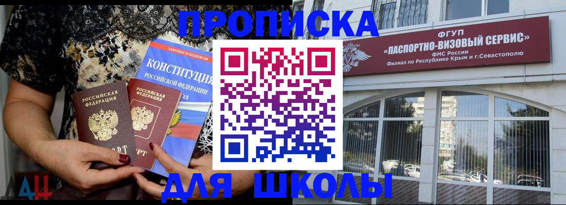 прописка регистрация в Дедовске