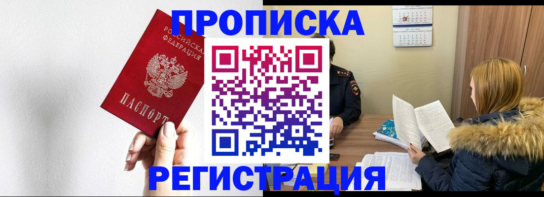 временная регистрация 2025 в Дедовске