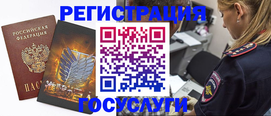 прописка поиск в Дедовске