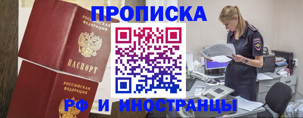 пропишу в квартире в Дедовске