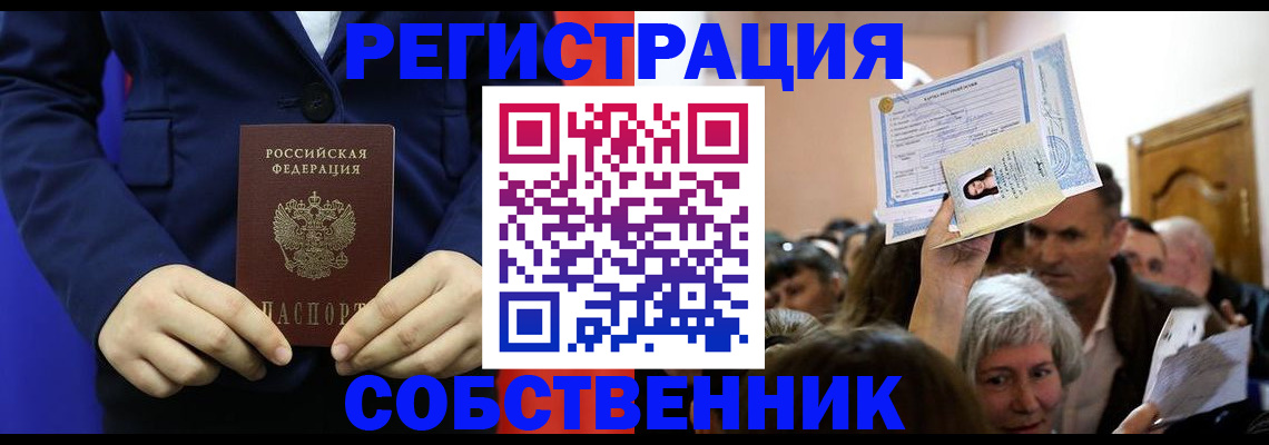 временная регистрация госуслуги в Дедовске