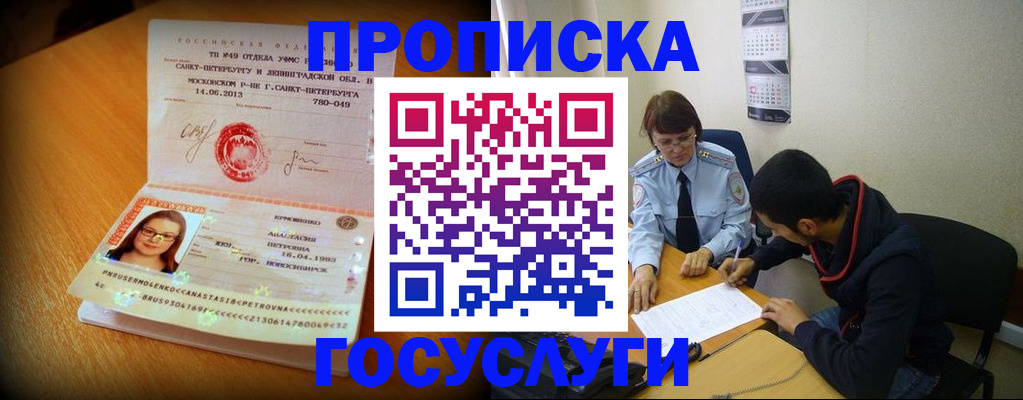 найти адрес прописки в Дедовске