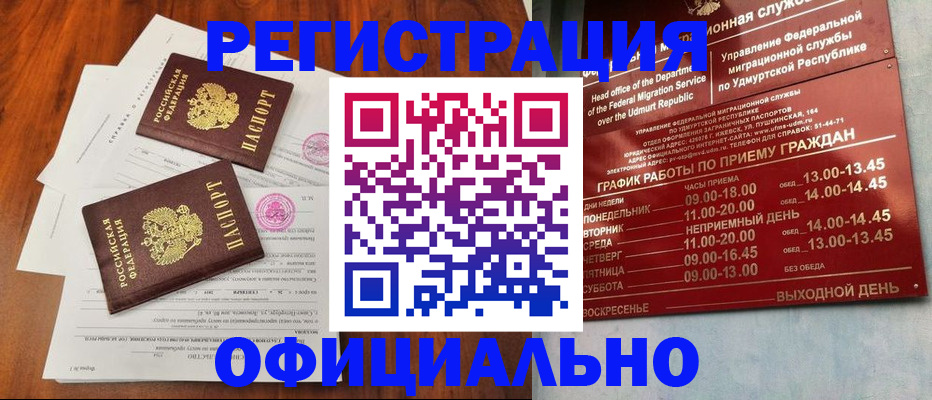 пропишу в квартире в Дедовске