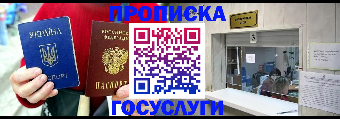 временная регистрация законно в Дедовске
